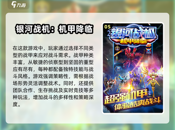 🔥2025最炫恐龙机甲游戏合集🦖玩就对了！截图6