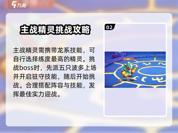 西普大陆手游玲珑打法🔥超详细攻略来了！截图3