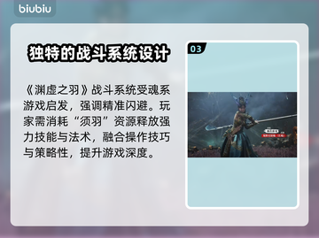 明末渊虚之羽🔥超燃游戏发售渠道大揭秘！🎮截图4