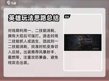 曙光英雄展昭🔥技能使用攻略💎截图5