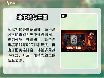 🔥2025最耐玩地下城手游TOP榜🎮截图2
