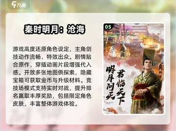 🔥2025全职高手手游TOP榜💥截图6