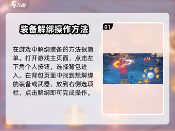勇士与冒险装备解绑攻略💥游戏党必看！🔥截图2