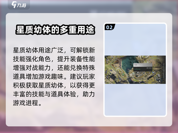 《七日世界》星质幼体获取秘籍🔥超详细攻略来啦！截图3