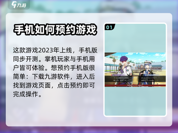 男子手游下载🔥结合安装地址全攻略🎮截图2