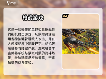 🔥2024高画质射击手游TOP榜！🎮💥截图5