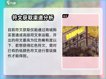 元素勇士🔥符文使用全攻略💎截图3
