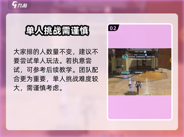 星之破晓🔥单排教学，轻松上分必备！截图3