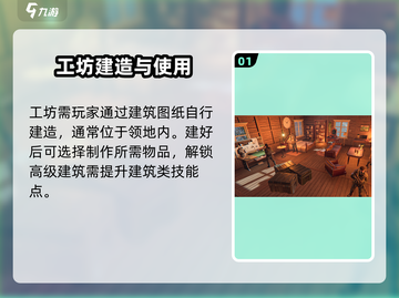 七日世界手游🔥工坊位置大揭秘！快来看看在哪➡截图2