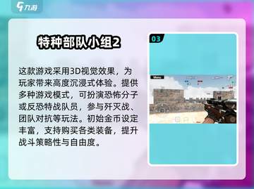 🔥2024最火仿CSGO手游合集💥🎮截图4