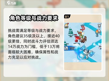百炼英雄冰雪巨人打法🔥超简单攻略来啦！💥截图2