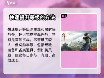 剑中🔥玩法大全，轻松上分秘籍在这里！截图4