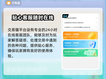 QQ炫舞游戏号交易平台推荐，安全可靠🔥截图5