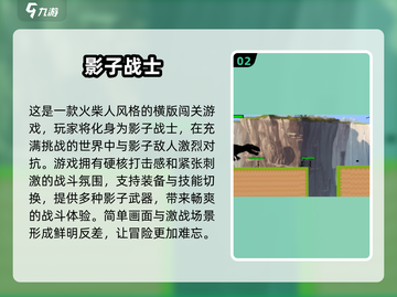 🔥免费影子游戏下载合集来了！快收藏🌟截图3