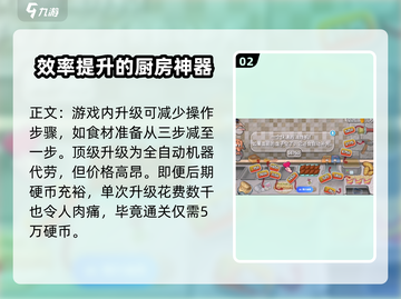 沙威玛传奇🔥升级完爆强效果揭秘！截图3