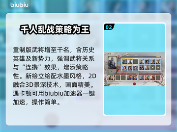 三国志8重制版上线日期🔥重磅揭秘🎉截图3