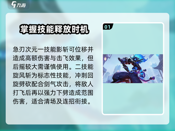 火柴人联盟3🔥急刃次元技能全面解析！截图2