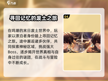 鸣潮🔥：这款游戏公司要逆天了！💥截图5