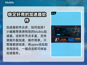 APEX港服加速器推荐⚡玩Apex必备！截图4