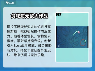 🐍2025最火贪吃蛇游戏TOP5🔥截图2