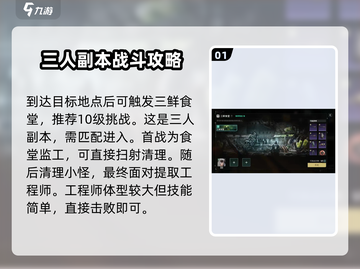 破碎之地三鲜食堂打法🔥超详细副本通关攻略！💥截图2