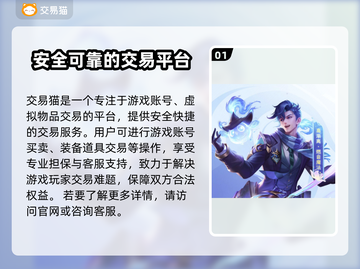 王者荣耀账号哪里买？🔥安全平台推荐！截图2