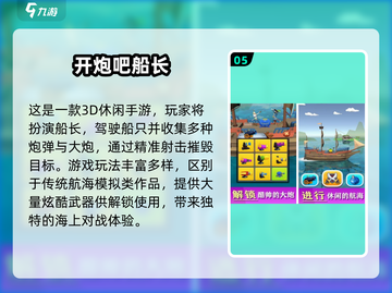 🌊2025超火模拟开船手游大揭秘！🎮截图6