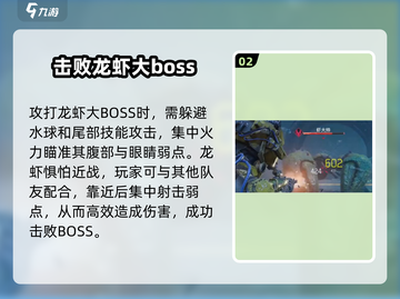 代号56🔥龙虾特饮获取攻略，玩游戏名必备！截图3