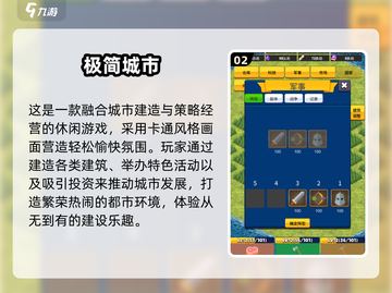 🎮2024超耐玩城市建筑游戏合集！截图3
