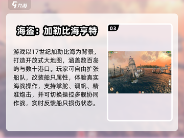  pirates宝藏大作战🔥2025必玩手游揭秘 🏴‍☠💥截图4