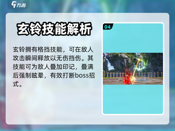 剑灵2🔥玄铃职业武器大起底！新手必看✨截图5