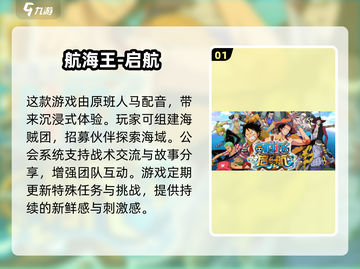 航海王粉丝必玩！🔥2025最🔥海贼卡牌游戏推荐截图2