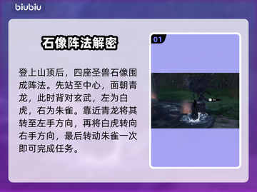 下一站江湖2四象阵秒解🔥截图2