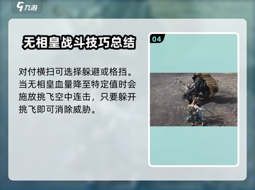 燕云十六声📍无相皇隐藏位置大曝光！速来打卡截图5