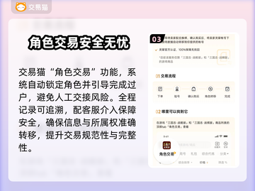 天龙八部怀旧服账号交易📖安全平台推荐🔥截图4