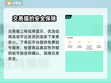 神武4端游交易平台🔥靠谱渠道分享🎉截图3