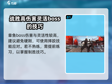 暗影格斗3🔥头部之战打法攻略💡截图2