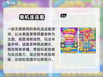 2025必玩！免费连连看大合集🔥截图4