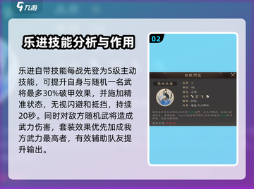 三国群英传鸿鹄霸业🔥乐进玩法详解，超强强度攻略！截图3