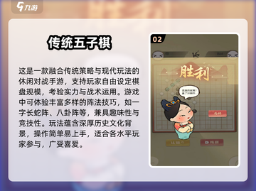 🔥2025超火双人五子棋手游推荐✨截图3