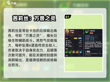 龙石战争🔥茜莉丝强度爆表，看完直呼内行！💎截图2