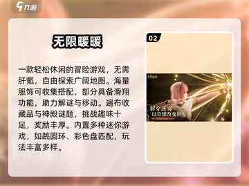 🔥2025高自由度神作TOP榜🎮截图3