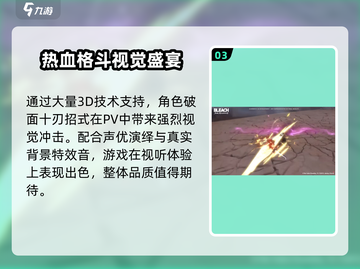 🔥境界刀鸣🔥：爆料信息让你欲罢不能！截图4