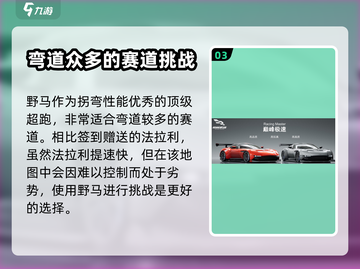 巅峰极速旧金山地图🔥玩法全攻略🎉截图4