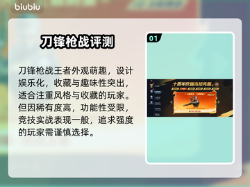 CF手游刀锋枪战🔥新手秒变大神！💥截图2