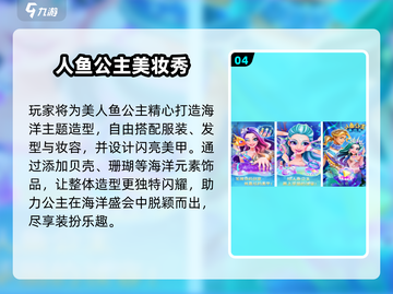 👸2025最火公主换装手游🔥截图5