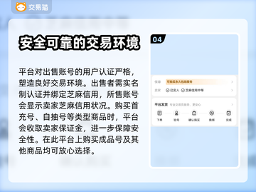 英雄互娱账号哪里买？⚡安全靠谱软件推荐！截图5