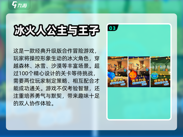 🔥2024必玩！无广告双人游戏推荐🎉截图4