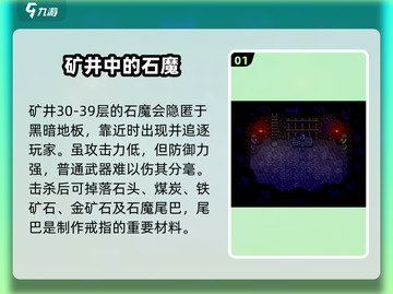 星露谷物语🔥恶魔几层？打法攻略来了！截图2