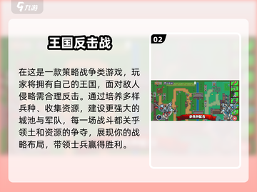 2025最🔥单机策略游戏推荐🎮策略游戏合集不容错过！截图3